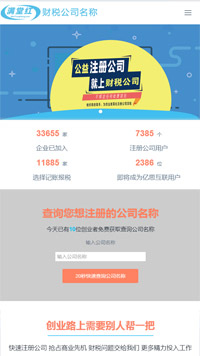 点击预览网站