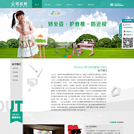 教育机构类网站制作