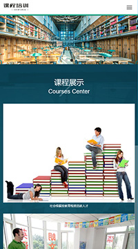 响应式培训机构类网站制作手机站缩略图