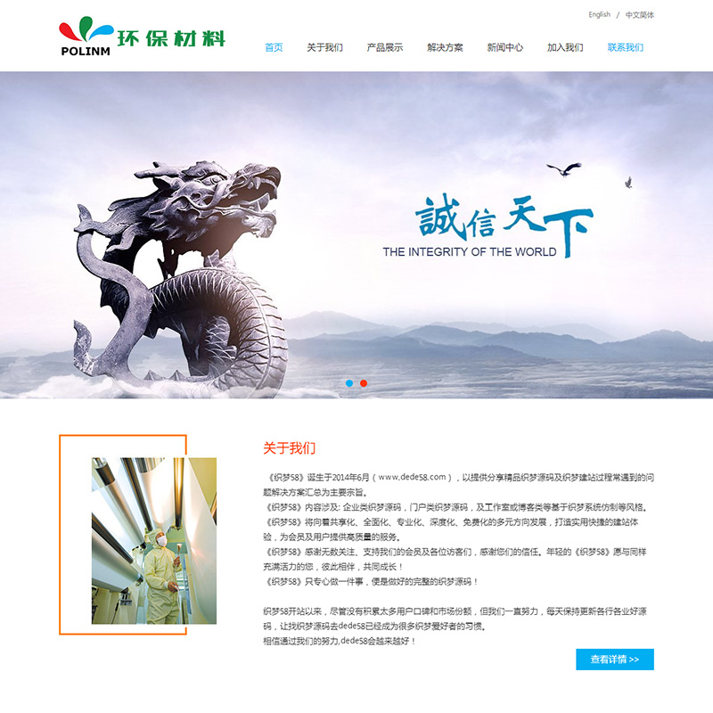 响应式环保类网站建设
