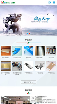 响应式环保类网站建设手机站缩略图
