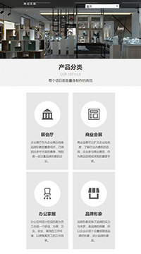 响应式展会类网站建设手机站缩略图