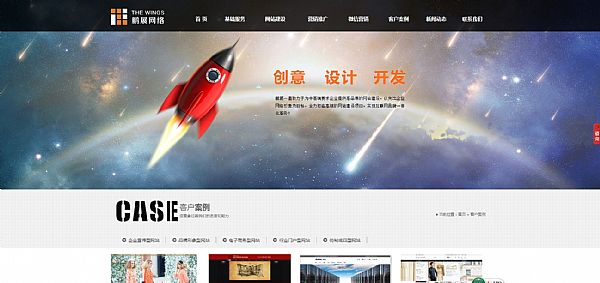 徐州做网站