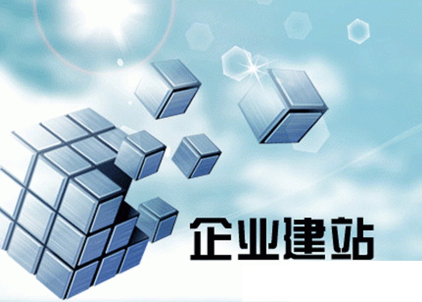 什么是企业网站和行业网站