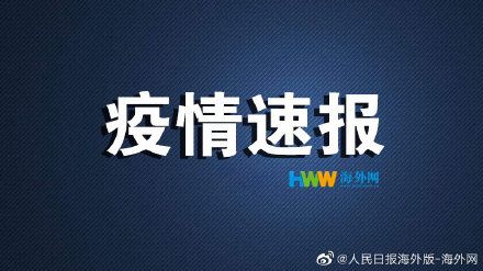 本土零新增！31省区市无新增本土确诊 病例